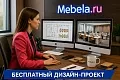 кабинет Антей Бургунди