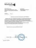"ДЕЛЬТА групп"